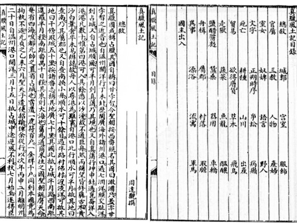 The Customs of Cambodia, an account by Zhou Daguan of his travel in Cambodia in the late 13th century.