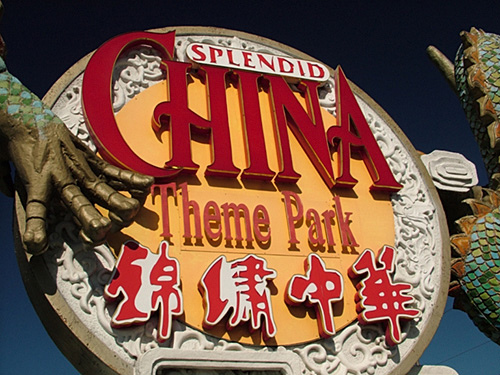 Splendid China theme park entrance sign. Author:  Sangre-La.com CC BY 2.0