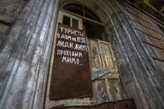 Sign: “Tourists! Do not go inside the house. People live here. Pass by….” Author: Marakhovets Alexey – LiveJournal @alexio-marziano