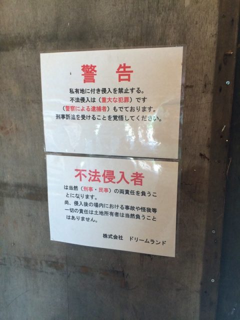 Sign written in Japanese