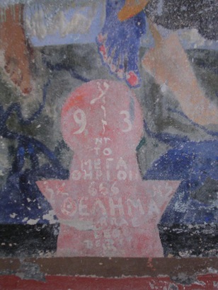 Another fresco with magic spells/ Author: Frater Kybernetes – CC BY-SA 2.0