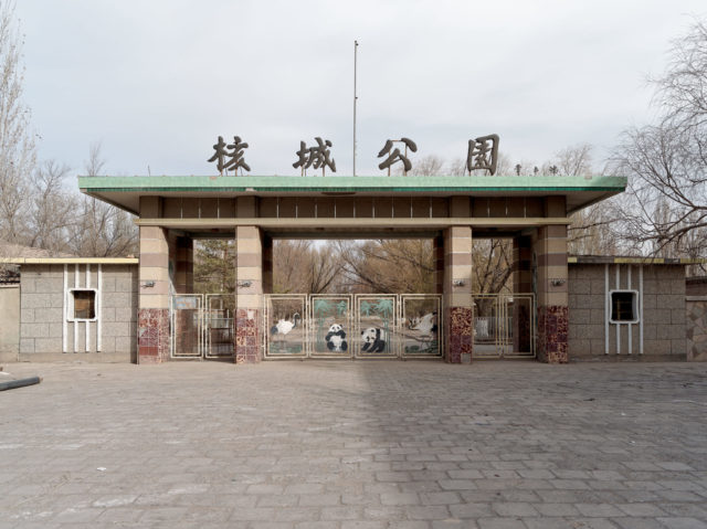 The entrance to the city park. Author: Li Yang – liyangphoto.com