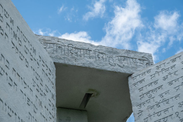 Inscriptions on the Georgia Guidestones