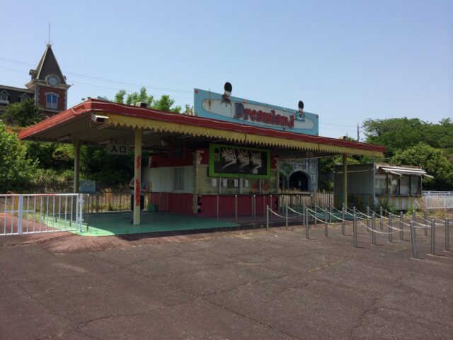 The entrance of Dreamland, showing signs of rust and weathering.